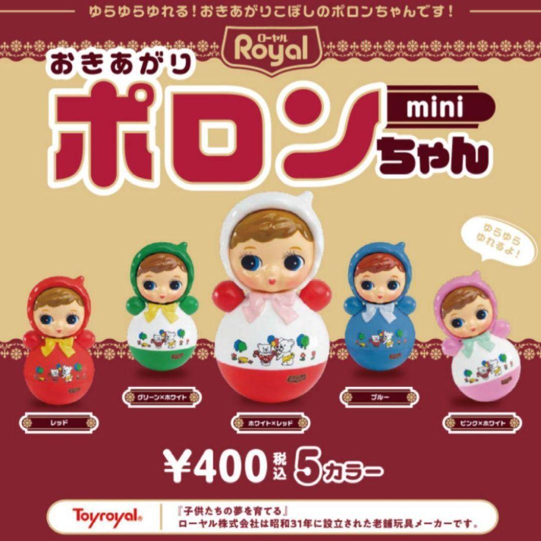 Okiagari Poron-Chan Mini Vol.1 5 Types In Total Capsule Toy Gacha