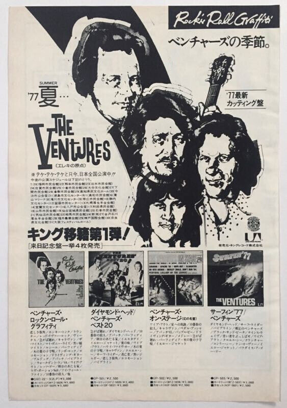 The Ventures Advert 1977 Clipping Japan ML 8A