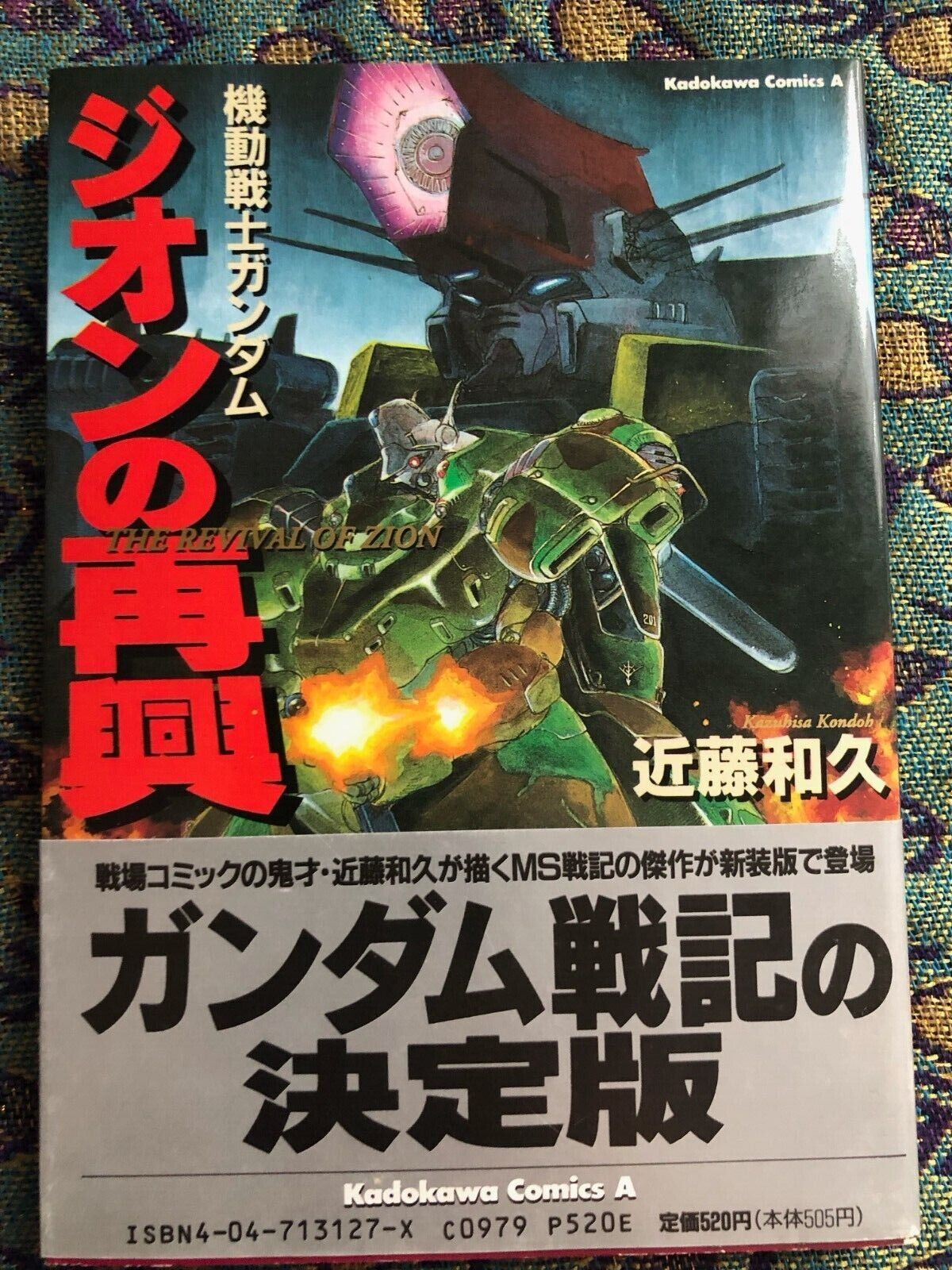 Mobile Suit Gundam Revival of Zeon manga Kazuhisa Kond Great Condition