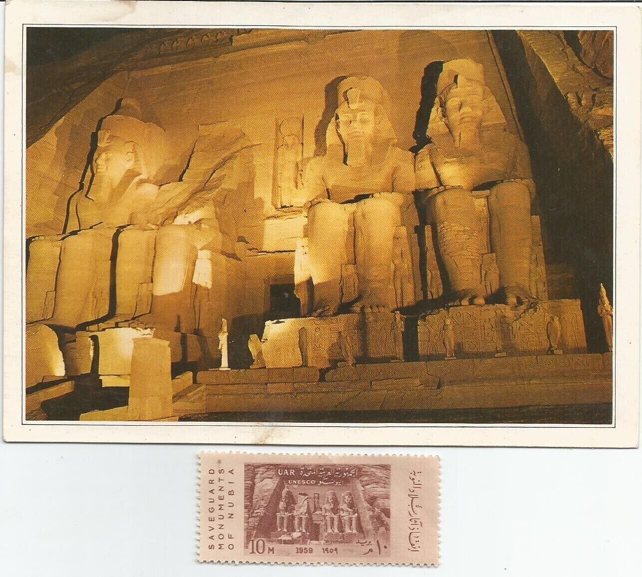 EGYPT POSTCARD (NOT USED) Abu Simbel Temple in Aswan and an Egyptian stamp (MNH)