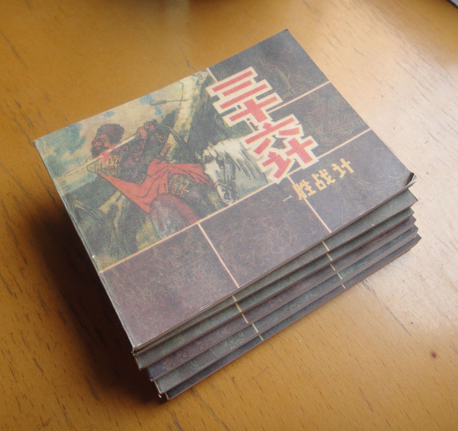 Set of 6 Volumes China Comic Strip in Chinese: Thirty-Six Stratagems