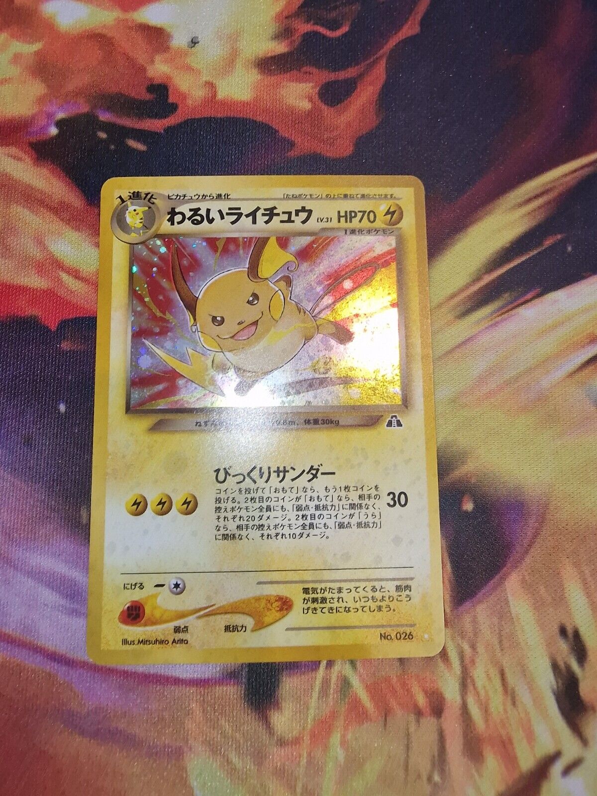 Dark Raichu Neo Japanese Pokemon Card - NM