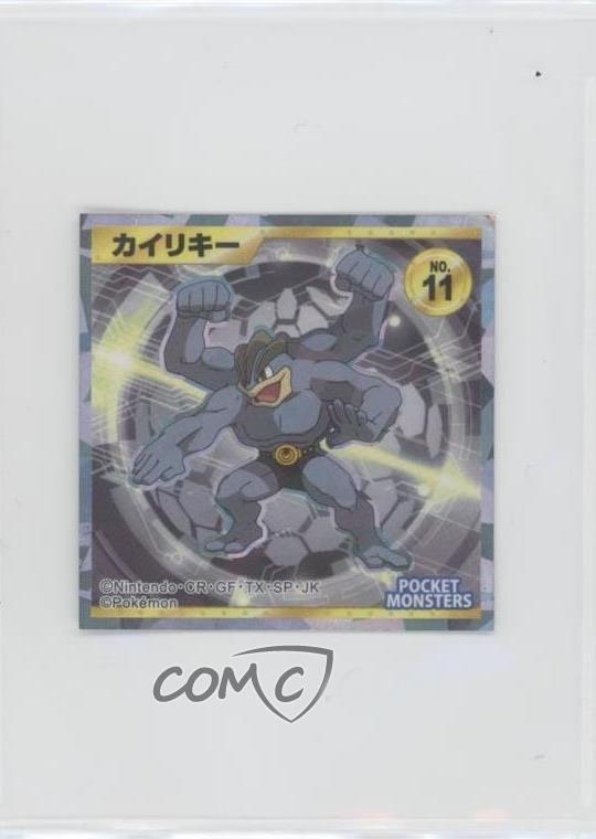 2019 Lotte Pokemon Sword and Shield Wafer Stickers Machamp Mew #11 0cp0