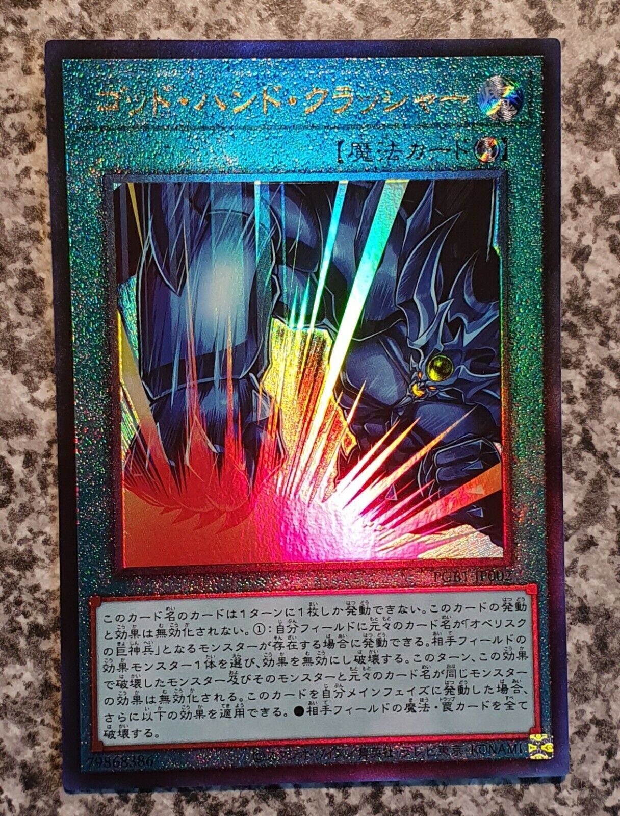 Yugioh Fist of Fate Prismatic God Box PGB1-JP002 Ultimate Rare MINT