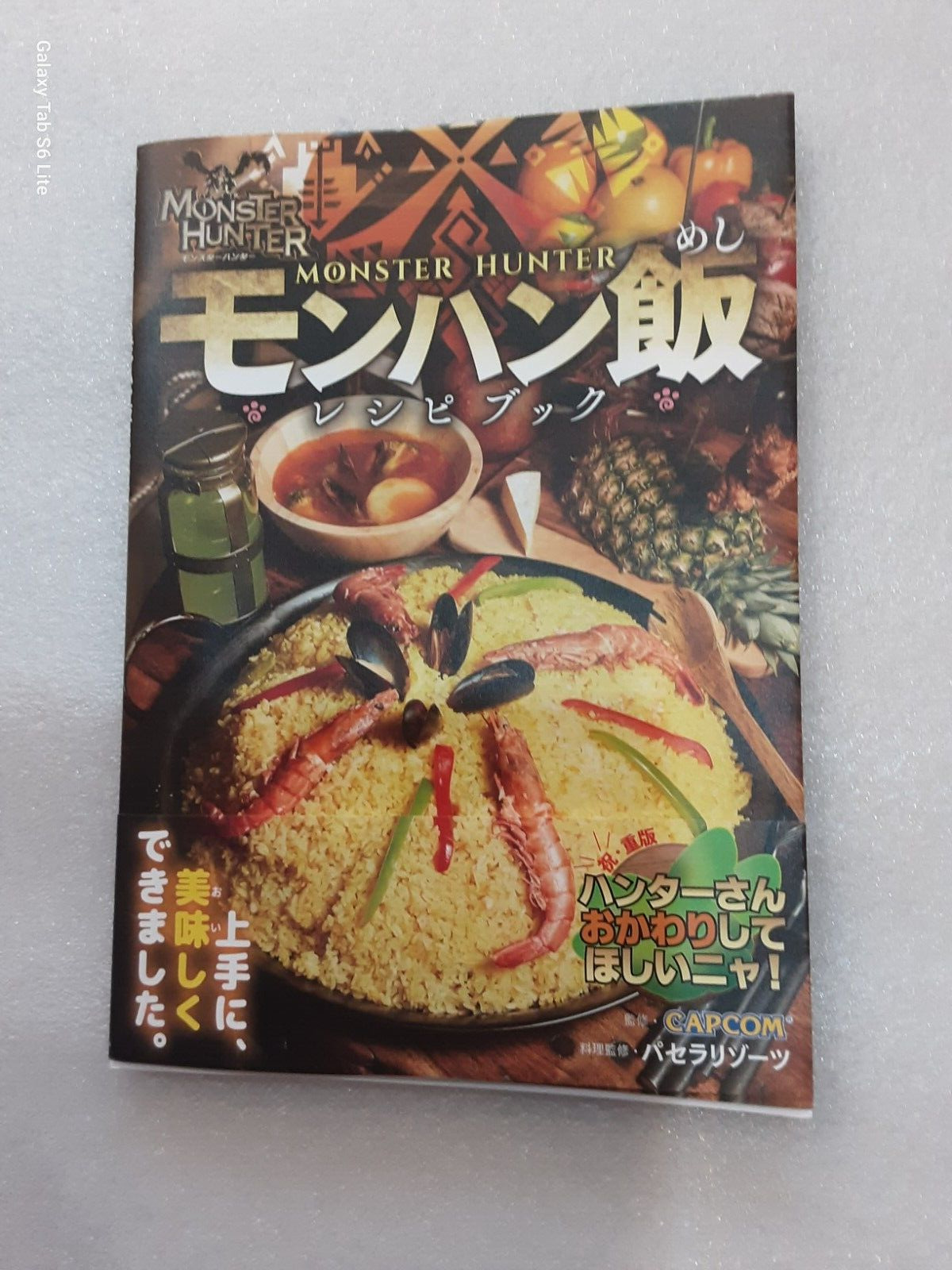 NEW Capcom MONSTER HUNTER Cookbook Cooking Recipes US Seller