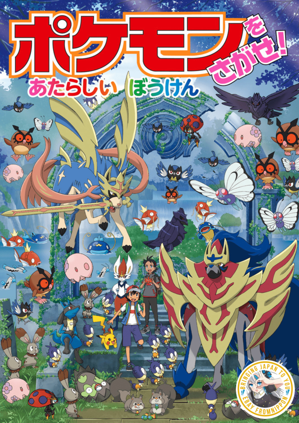 Let`s Find Pokemon #1-14 Japanese Picture book for children Sold Individually