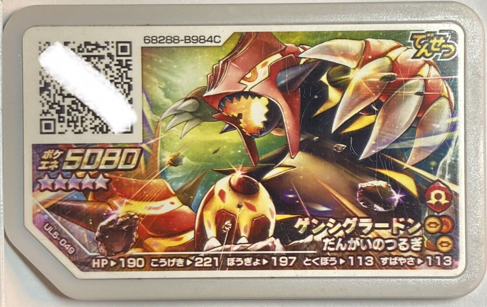 Pokemon Ga-ole Genshi Primal Groudon Gaole Disk 5080 Densetsu