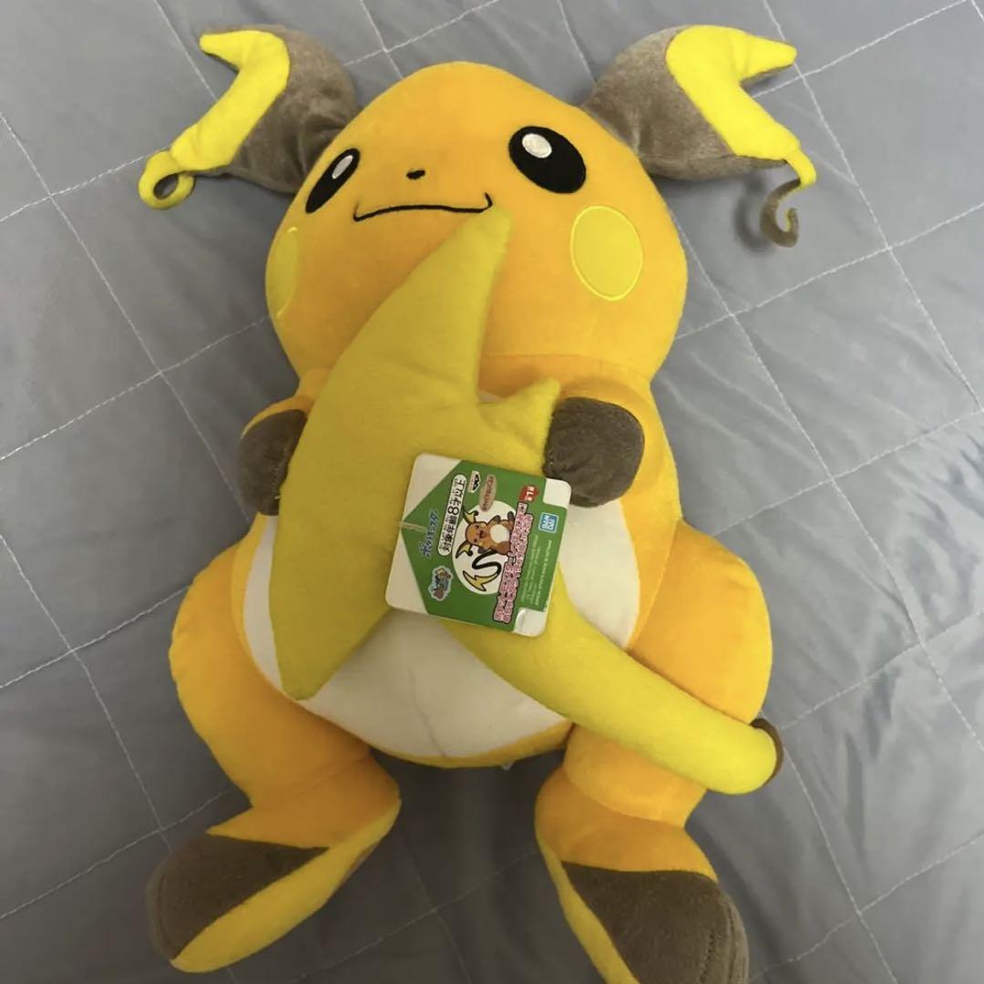 Pokemon Super Big Raichu Plush