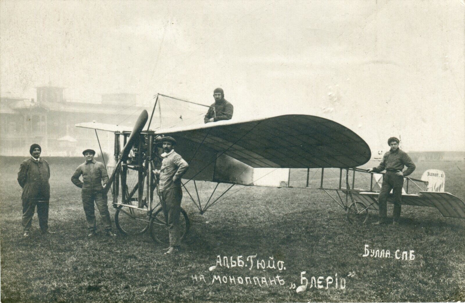 RARE. Albert Guyot Blériot XI airplane Photo by Karl Bulla 1909 Russian Empire