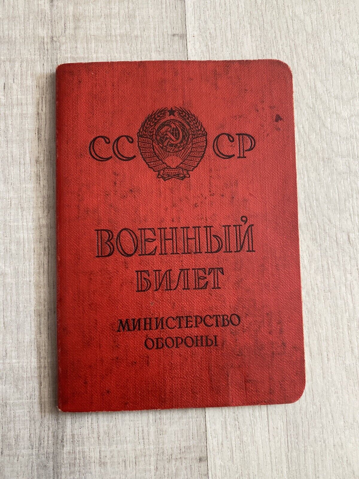 USSR SOVIET MILITARY, RED ARMY ID .ORIGINAL