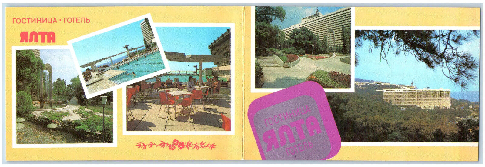 Yalta Ukraine Postcard Hotel Yalta Swimming Pool Multiview c1950\'s Fold Out