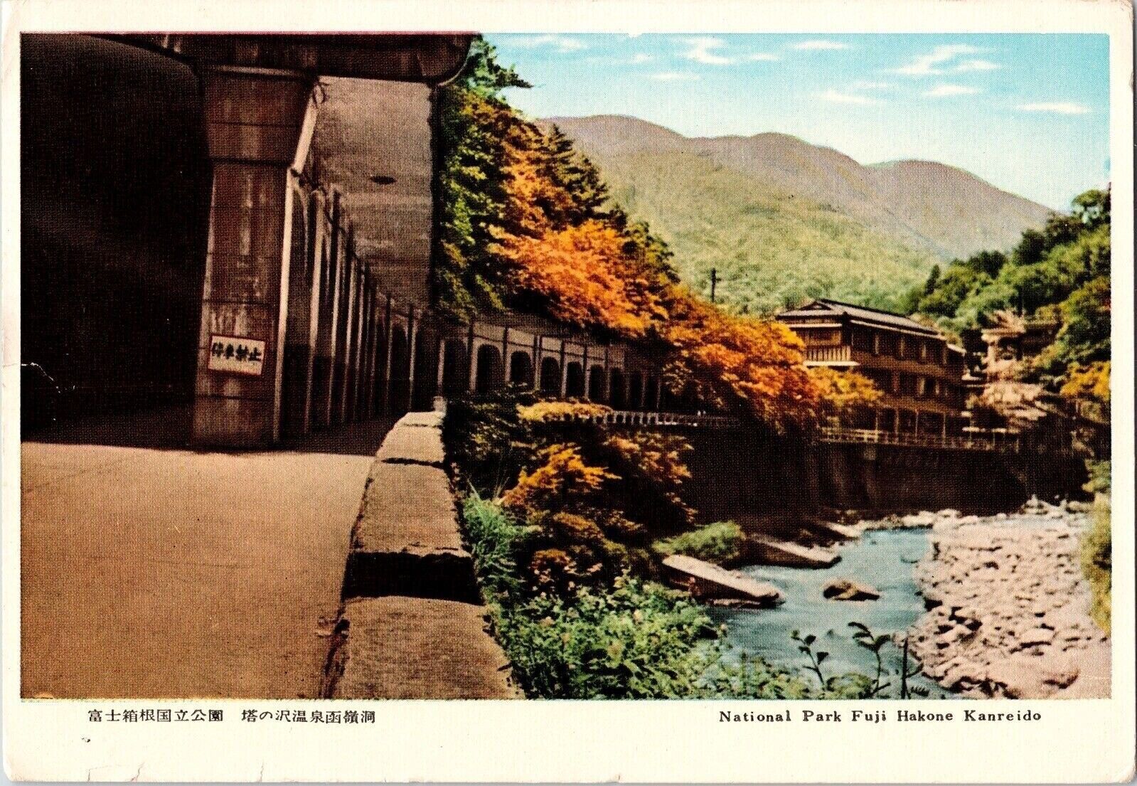 National Park Fuji Hakone Kanreido Vintage Postcard Japan Cancel Yokohama Nishi