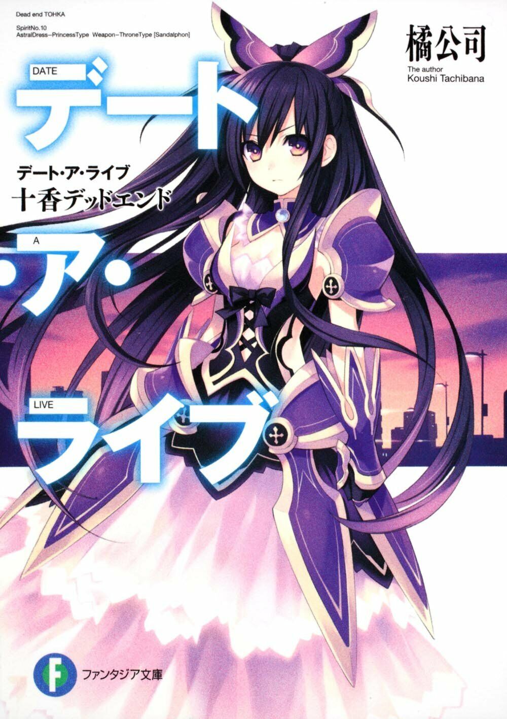 Date A Live Vol.1-22 Japanese Light Novel Koshi Tachibana Book Anime Set