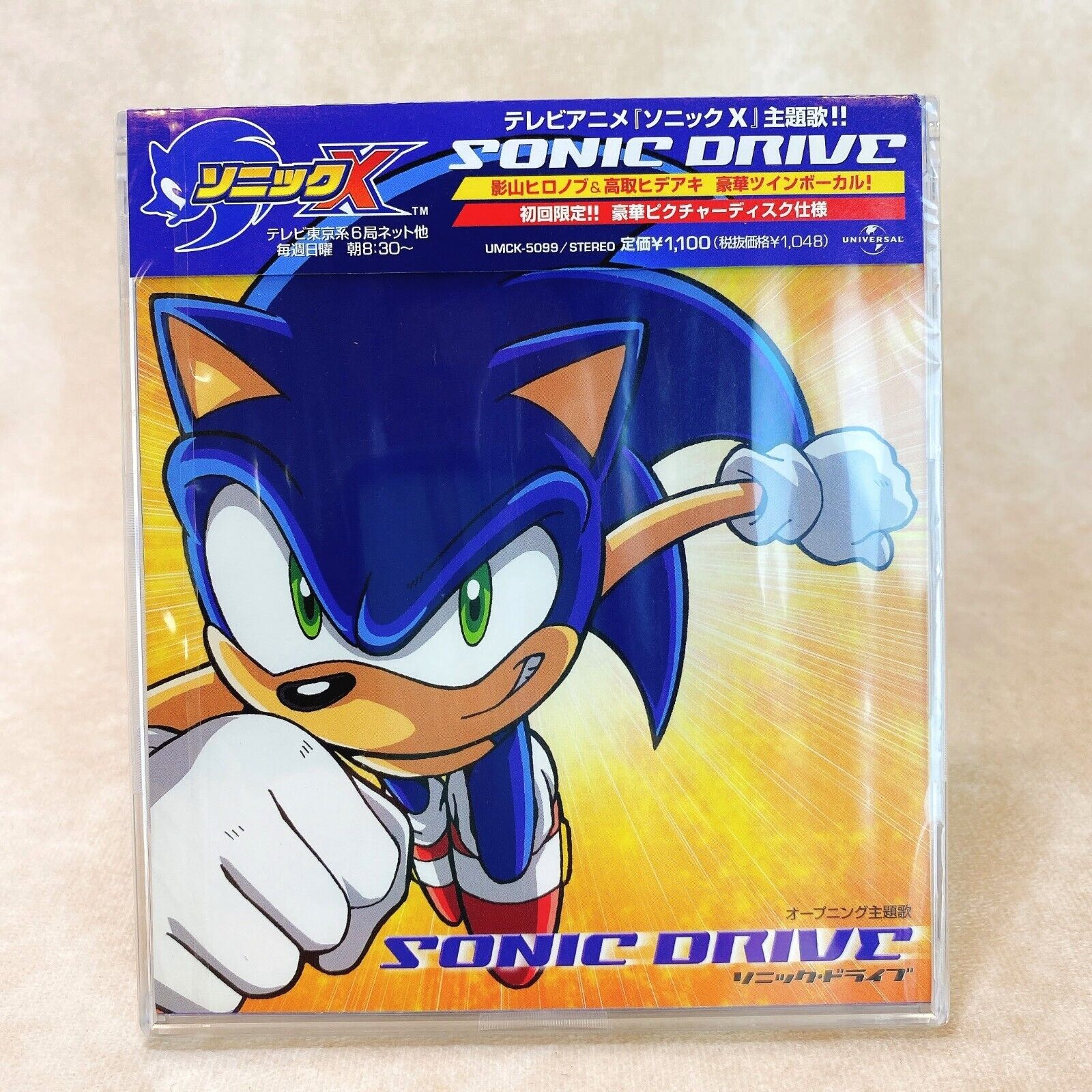 NEW 2003 Sonic X Sonic the Hedgehog music CD Soundtrack SONIC DRIVE