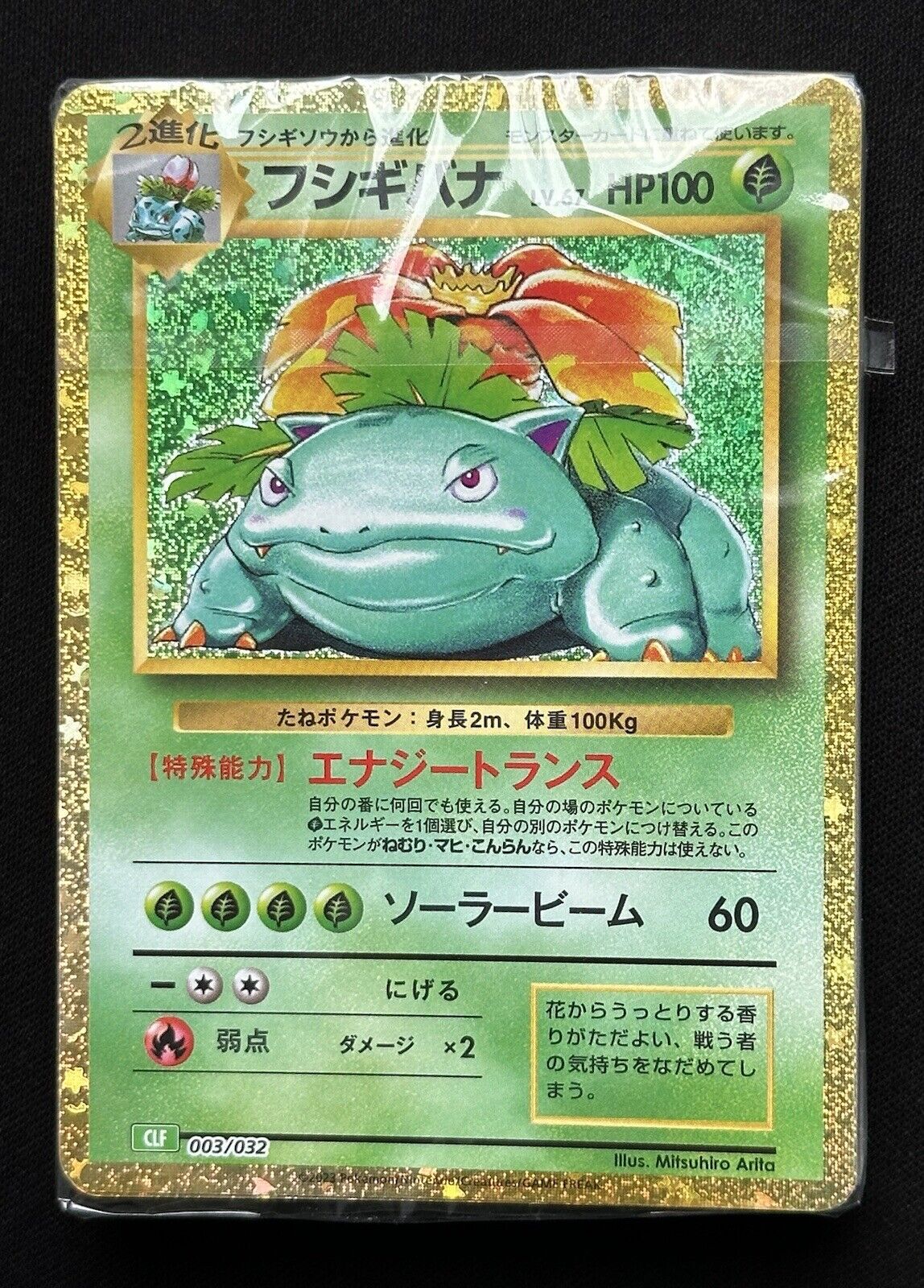 Pokemon Card Game Classic Japanese - Venusaur & Lugia Deck - Factory Sealed