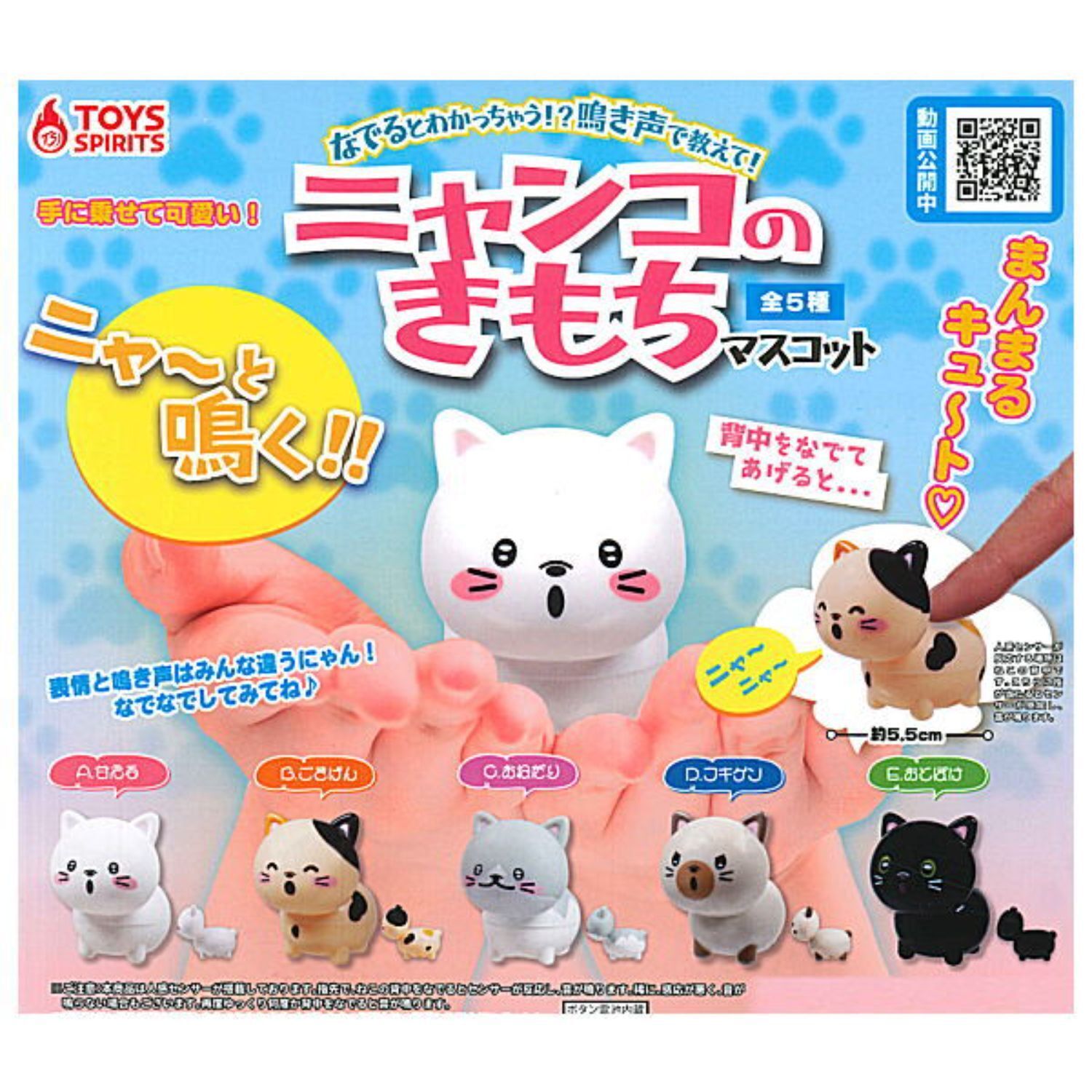Feeling of the cat mascot Cry Cat Capsule Toy 5 Types Full Comp Set Gacha New