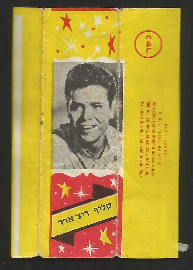 CLIFF RICHARD ACTORS SINGER stars CHEWING GUM WRAPPER ISRAEL 60s.