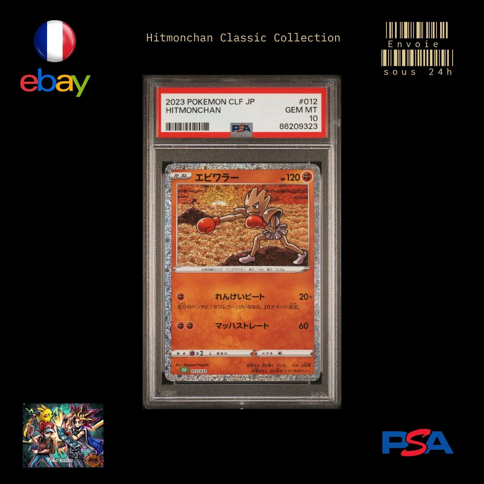  HITMONCHAN PSA 10 - CLASSIC COLLECTION 012/032 JP Pokemon Card 