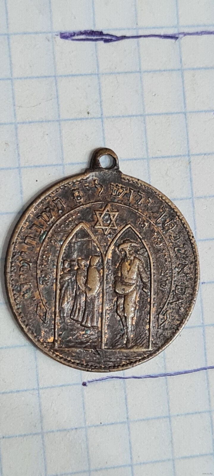Jewish Zionistic Medallion Rishon Le-Zion #9, Judaica, Pre-Holocaust, Collection