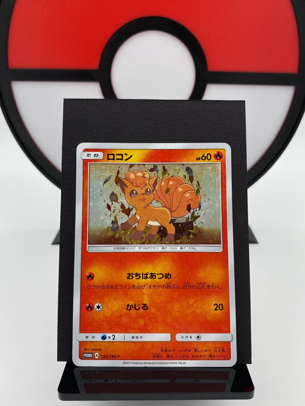 Vulpix 146/SM-P Crystal Season Special Box Promo Pokemon Card | Japanese | MP+