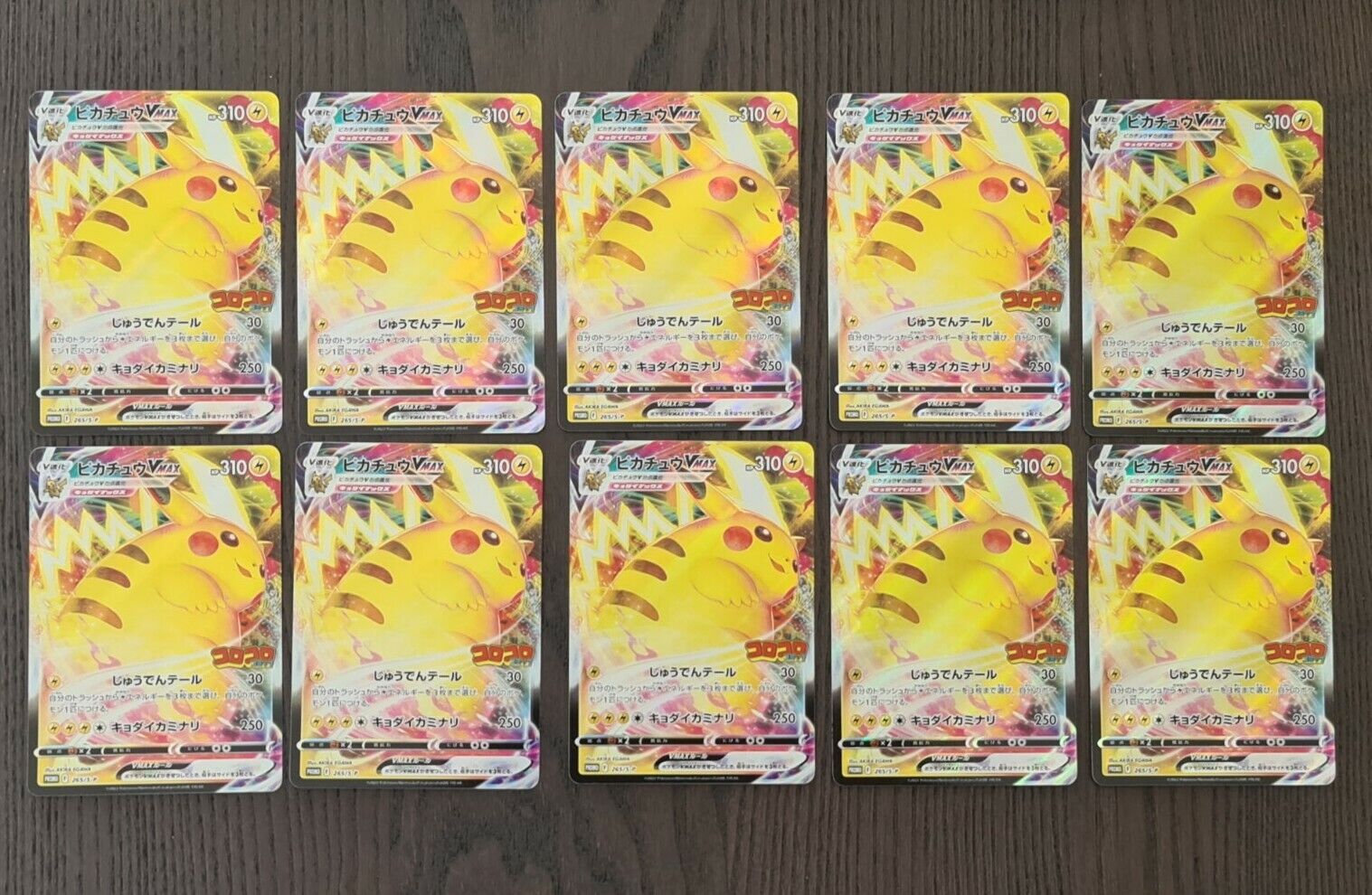 Pikachu VMAX Comic Choir PROMO 265/S-P - Pokemon Japanese Mint New
