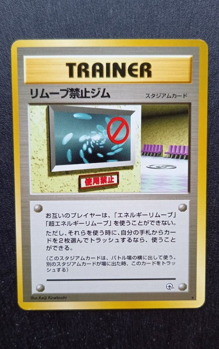 No Removal Gym Trainer Japanese Gym Heroes Leaders Near Mint Pokemon Card