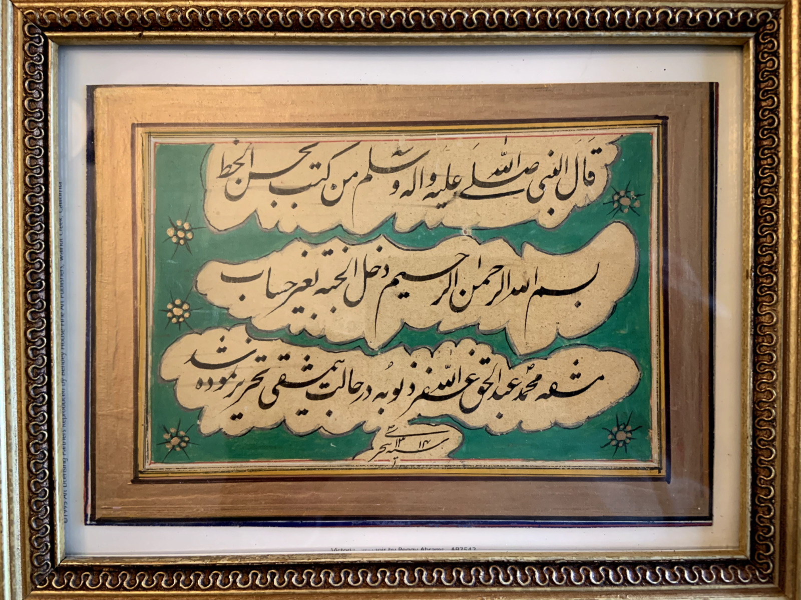 Antique Islamic Calligraphy By Mohammad Abul Haq 1313 Hijri Qajar Dynasty Signed