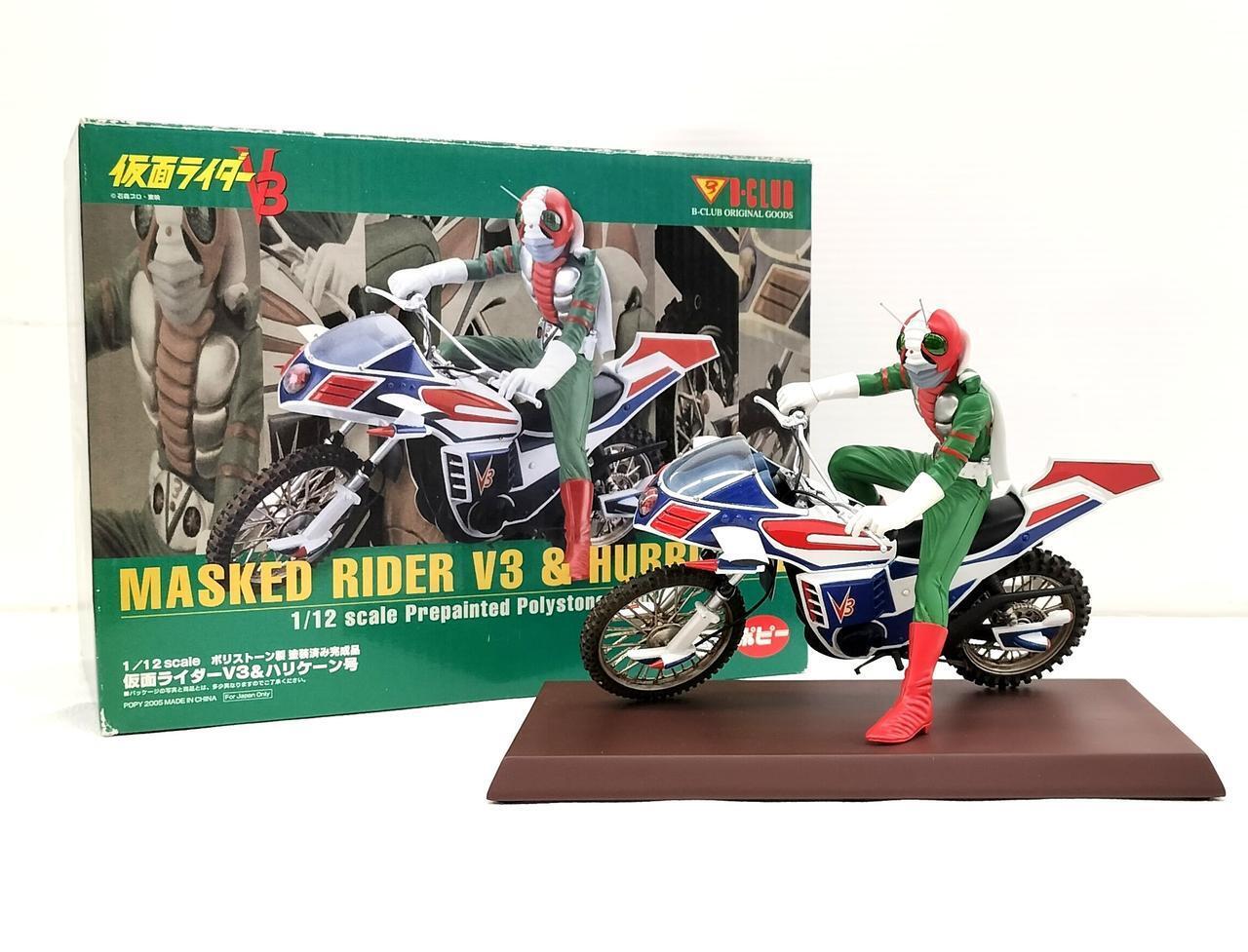 Popy Kamen Masked Rider V3 & Hurricane 1/12 Figure