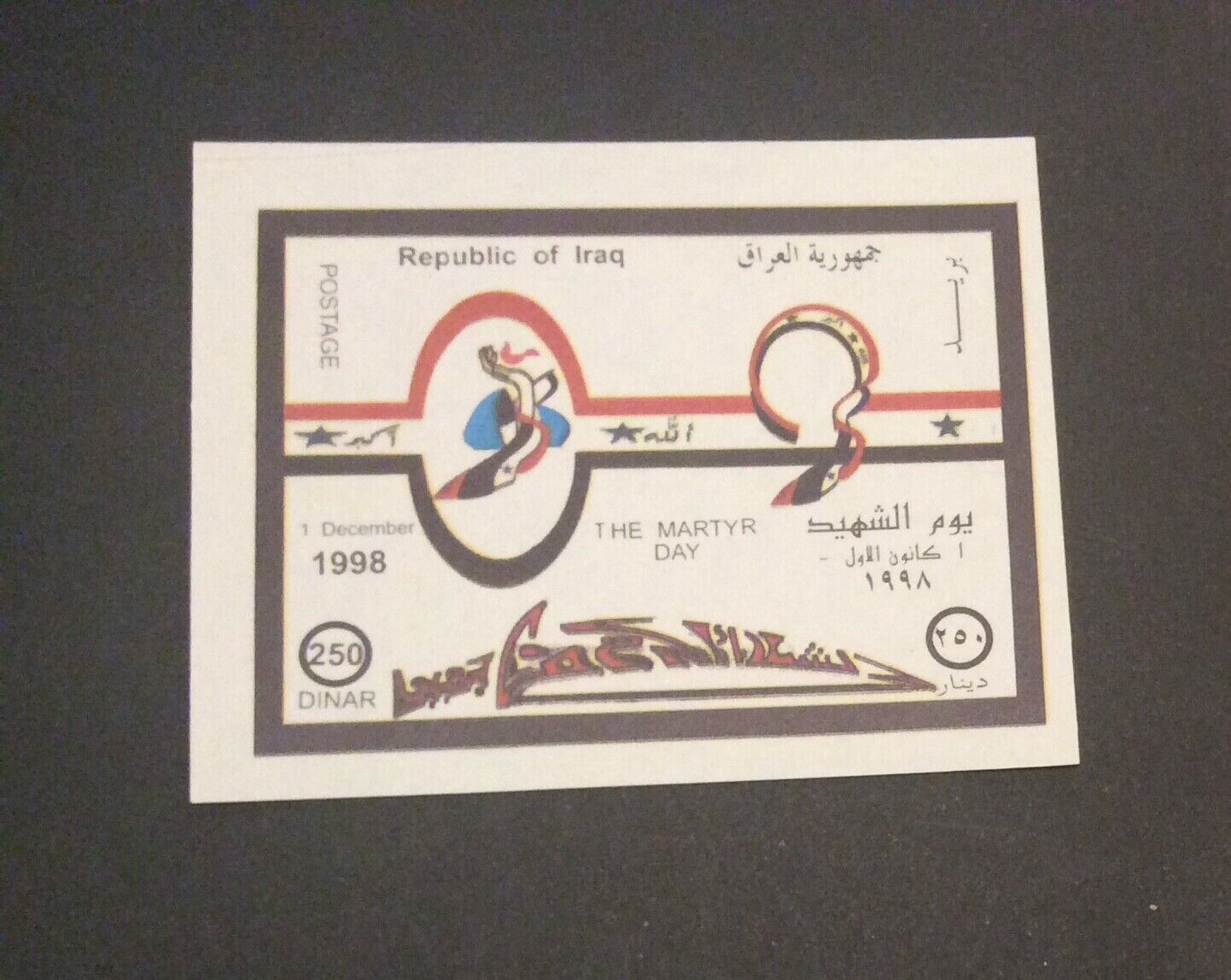 Iraq Stamp: Martyr Day MS MNH 1998