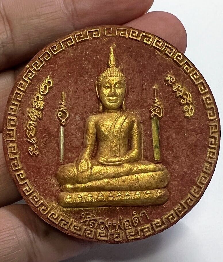 Thai Buddha Amulet Jatukam Ramathep LP Dum Bless Success Wealth Rich Year 2007