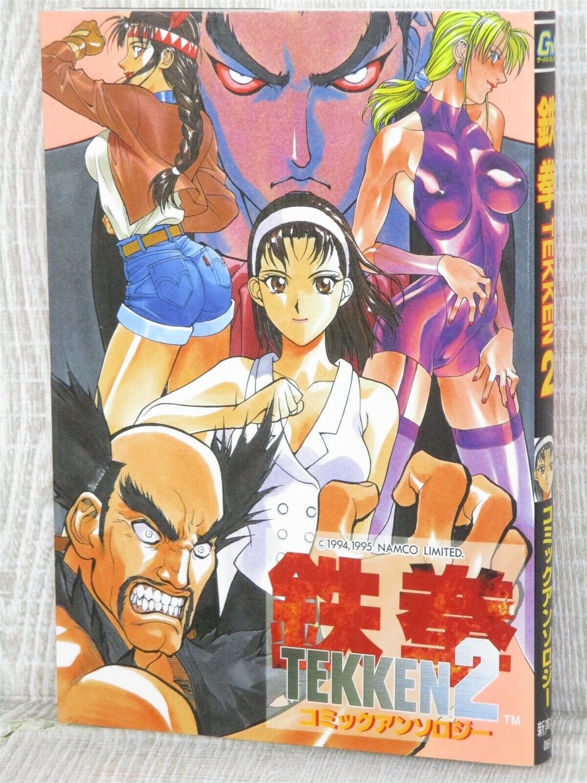 TEKKEN 2 Manga Comic Anthology Japan Sony PlayStation 1 Fan Book 1995 Japan SI82