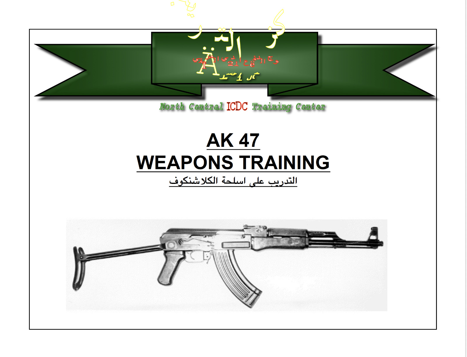 AK-47 WEAPON TRAINING Arabic & English PowerPoint Presentation on CD