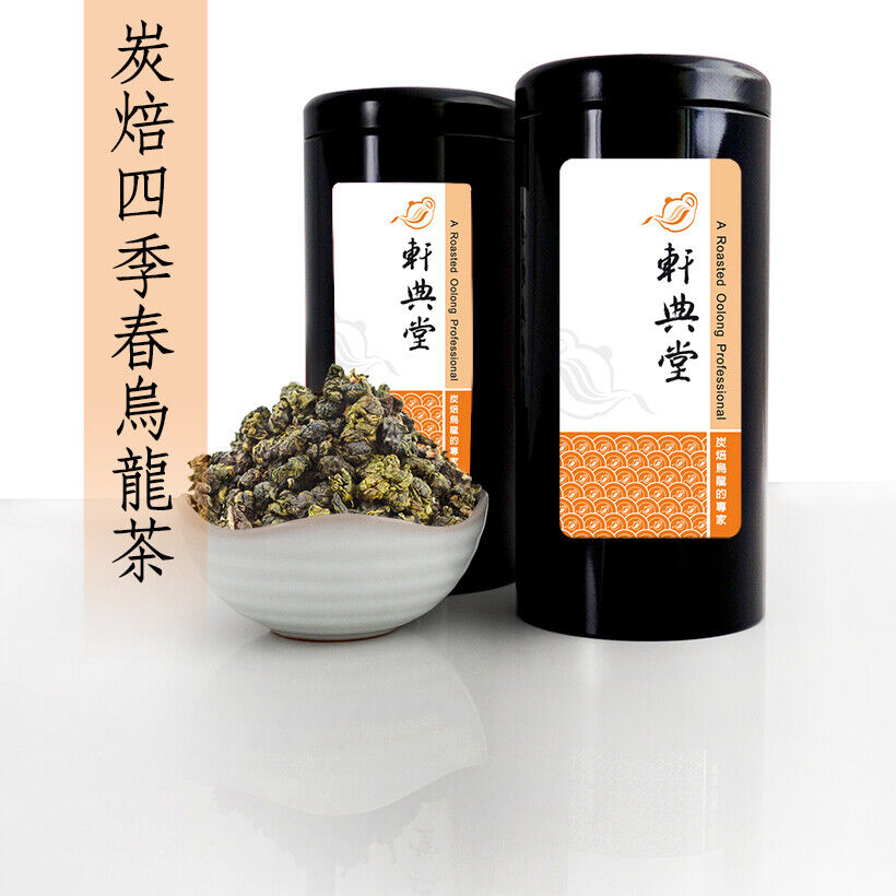 Taiwan Oolong Tea/ Roasted Four-Season Spring Oolong Tea 台灣 炭焙四季春烏龍茶