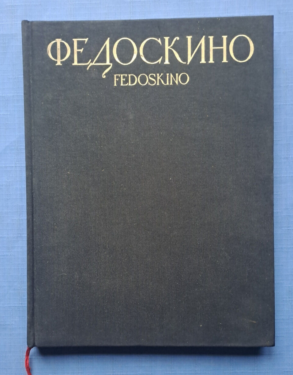 1984 Lacquer Miniatures Fedoskino Masterpieces of Russian Folk Art Russian book