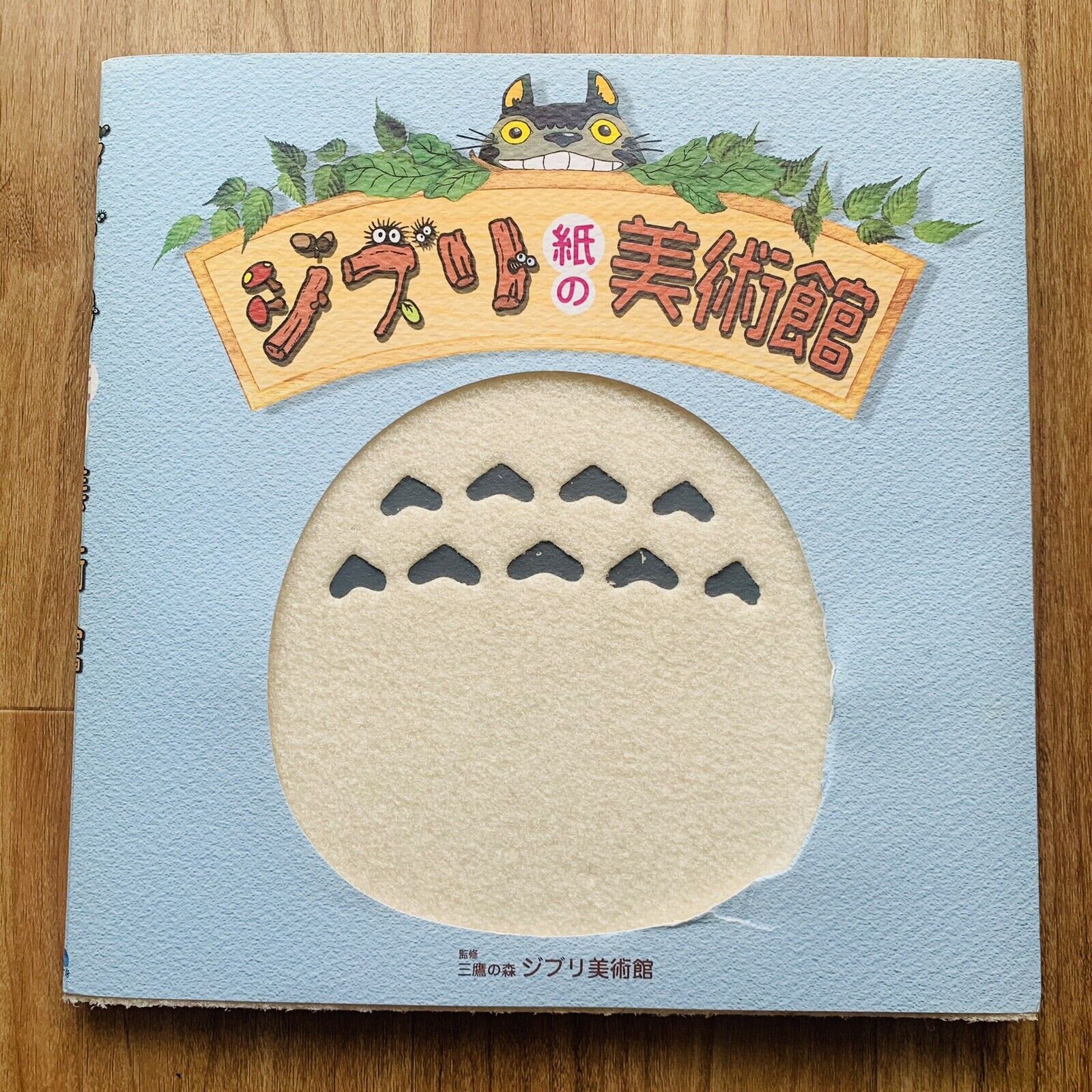 Ghibli Mitaka Forest Museum Paper Book Nausicaa Totoro Kurosuke Fantasy Japan