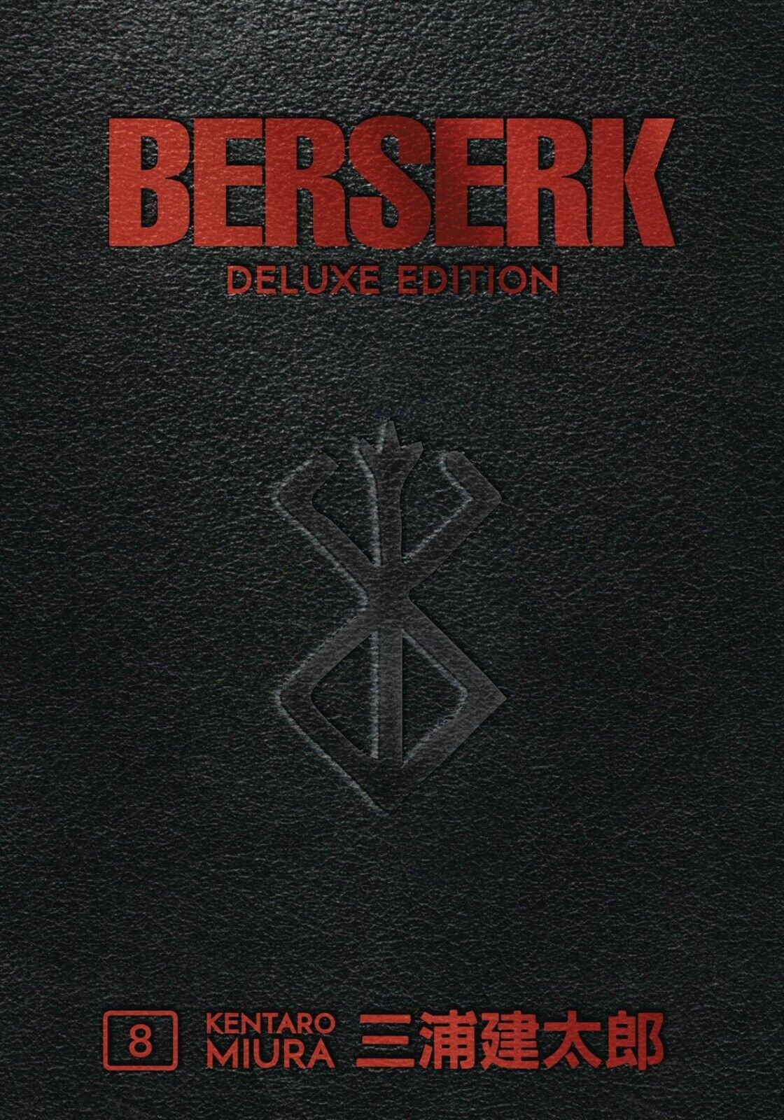 Berserk Deluxe Edition Vol 8 Dark Horse Hardcover Manga