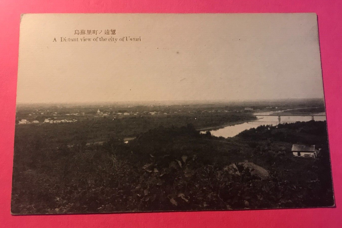 WW I era Postcard, Distant view of the Ussuri River, China/Russia, unused