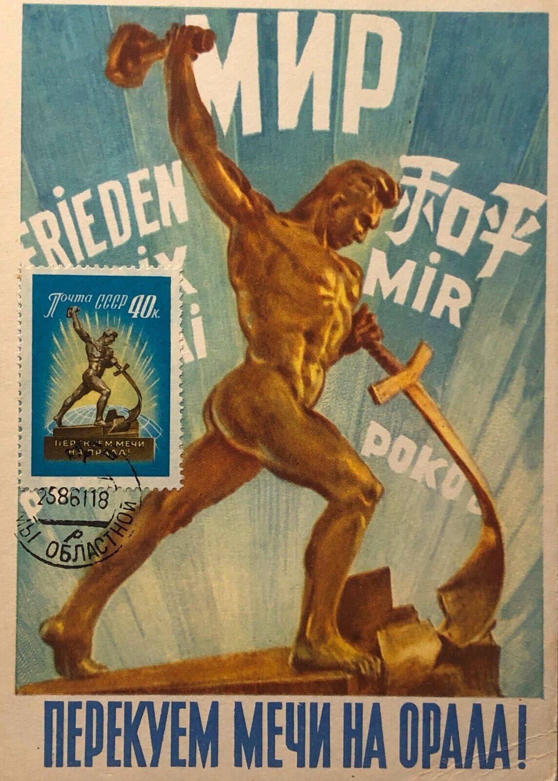 1960 World Communism Holiday Propaganda History Greeting Vintage Rare Postcard