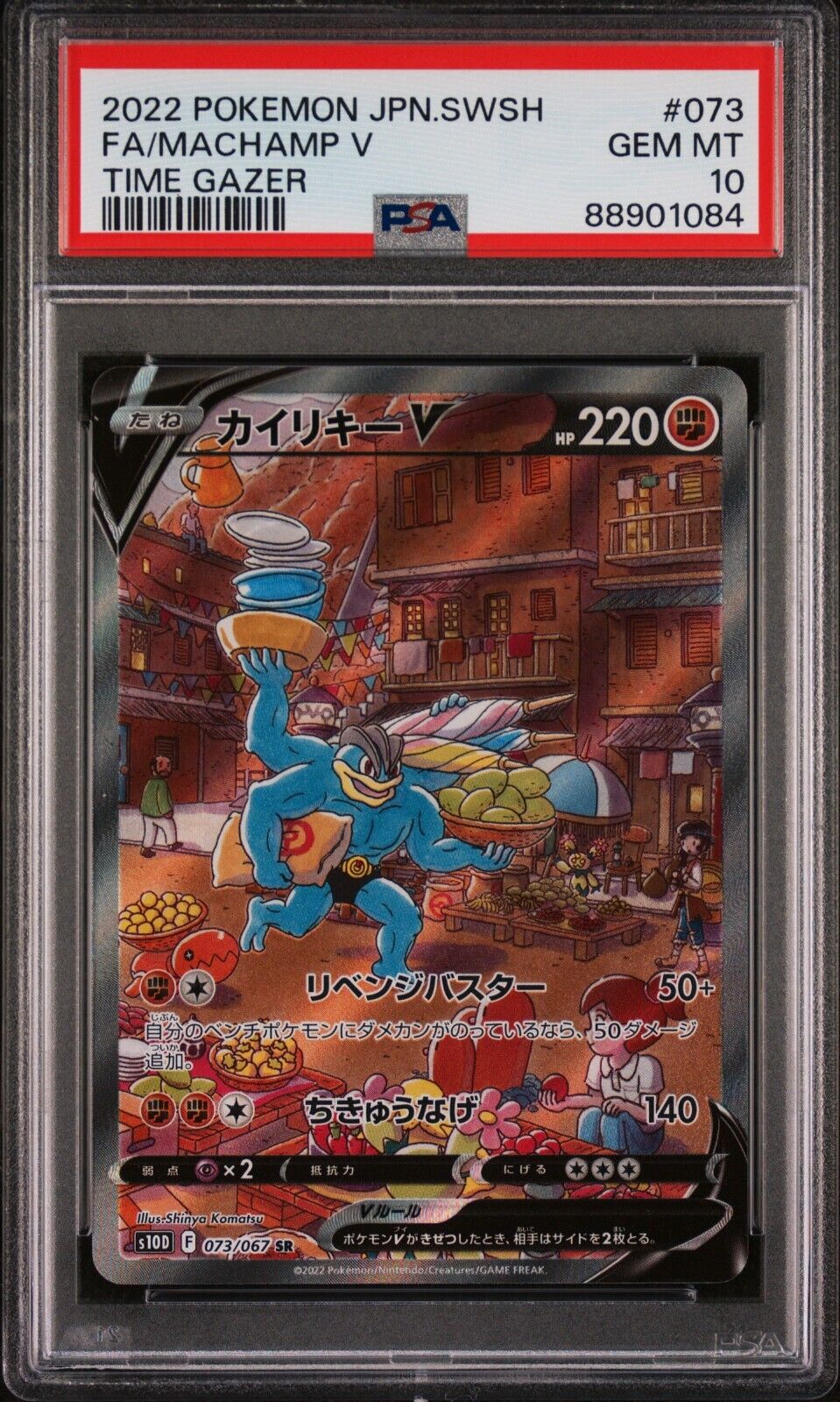 PSA 10 Machamp V Full Art 2022 Pokemon Card 073/067 Time Gazer Japanese