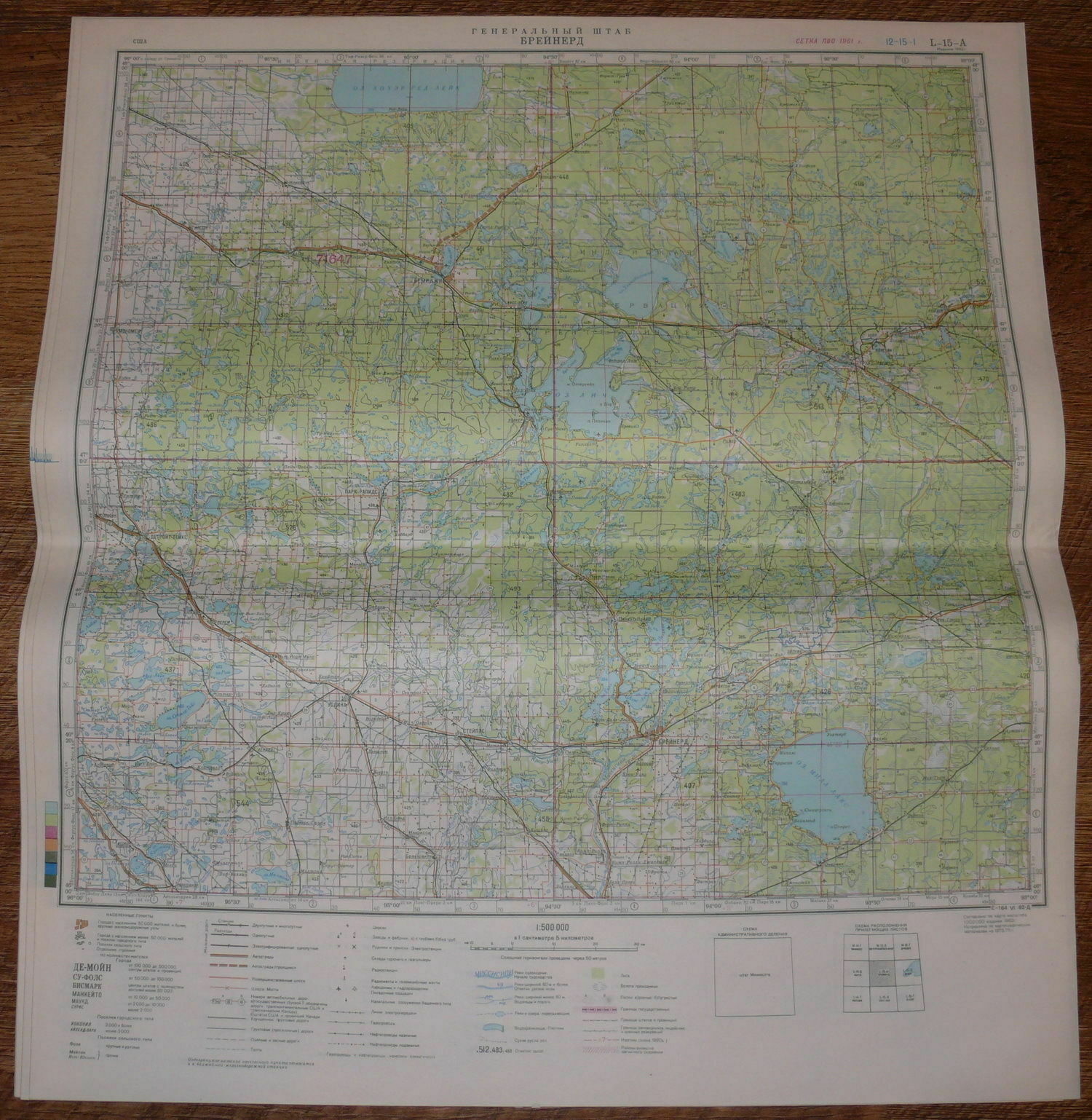 Authentic Soviet USSR Military Topographic Map Brainerd, Minnesota, USA