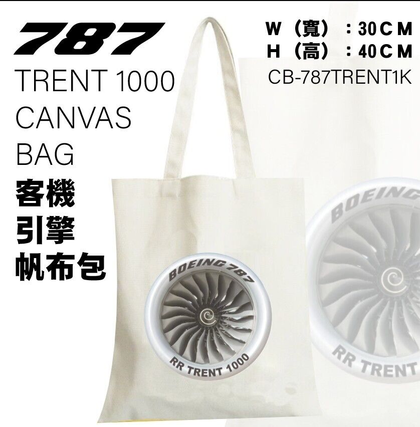 RBF絕版  787 TRENT 1000 CANVAS BAG 帆布袋 CB-787TRENT1K *FREE SHIPPING*