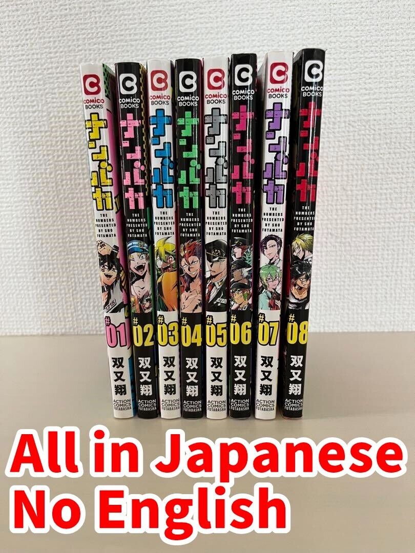 Used Nanbaka  Vol.1-8 Complete Full Set Japanese Manga Comics Sho Futamata