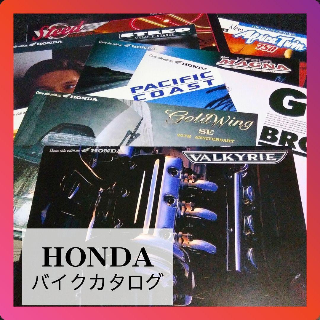 Honda Motorcycle Catalog 9 Books Including Valkyrie