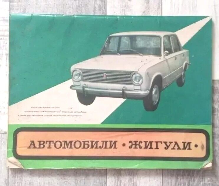 Vintage Soviet Magazine Cars ZHIGULI, VAZ LADA
