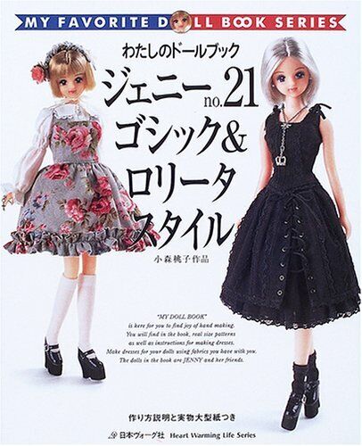 Jenny doll No.21 how to Sewing Pattern Book