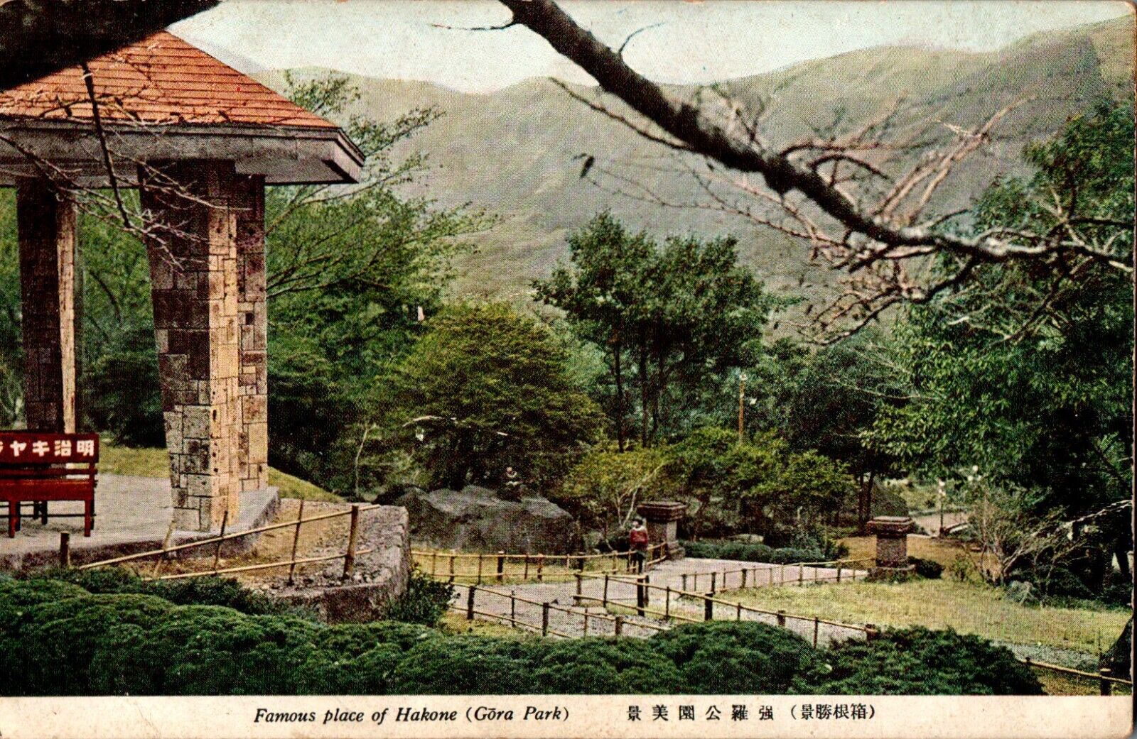 Gora Park, Hakone, Japan Postcard