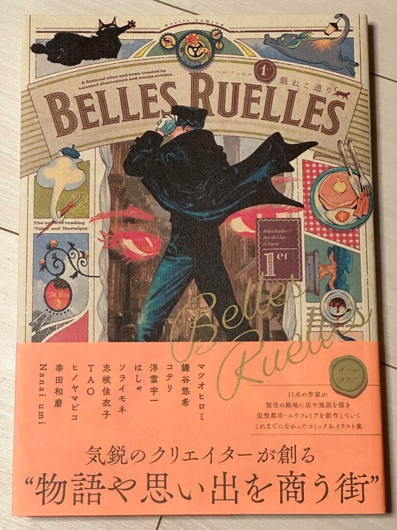 BELLES RUELLES 1er Ginneko Street Comics & illustration Collection Book Japan