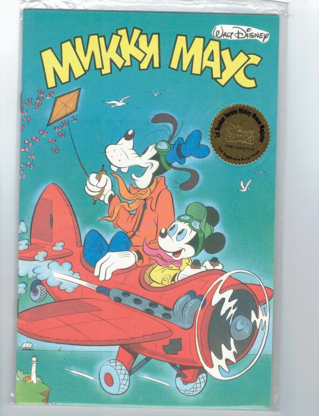 Walt Disney\'s Mnkkn Mayc #1 VF/NM 1st Russian version Mickey Mouse 1990 limited