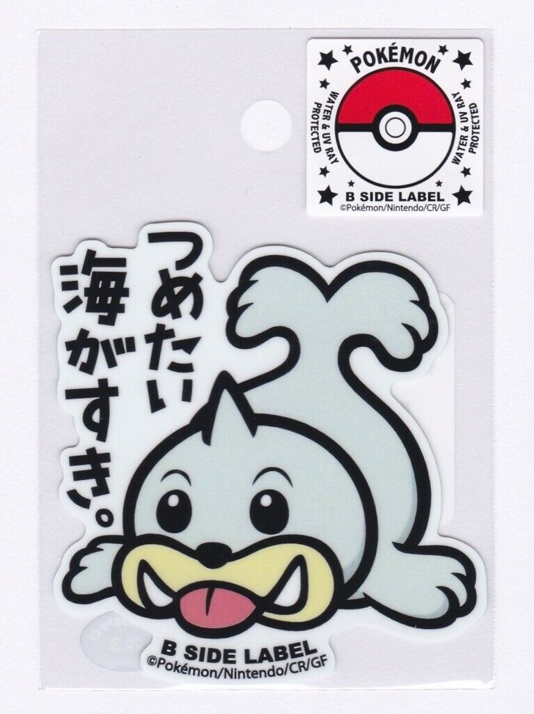 Pokemon TCG | Seel 086 B SIDE LABEL Sticker Pokemon Center Japan