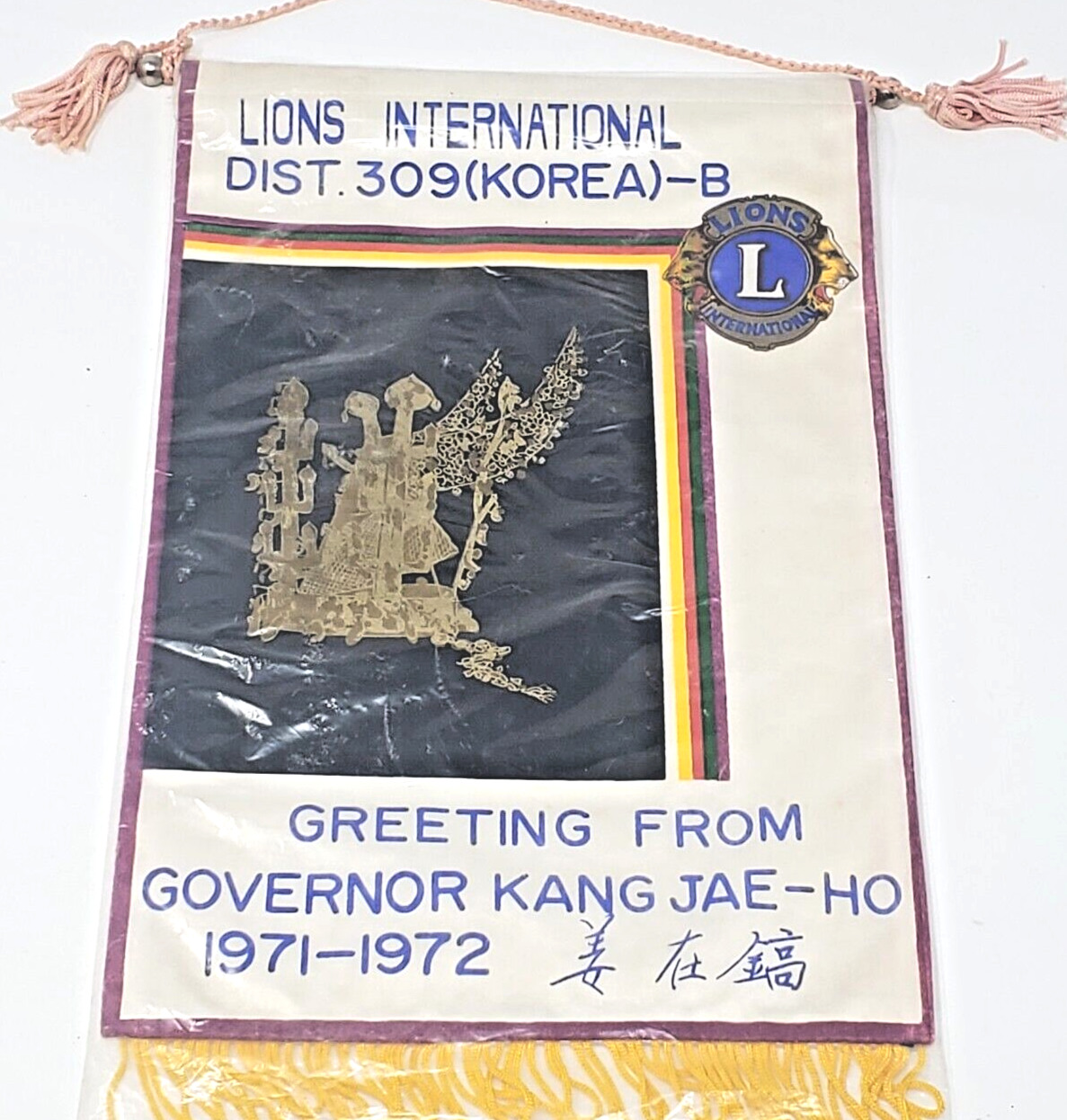 Lions Club International Banner Flag Dist 309 Korea 1971-1972 VIntage READ